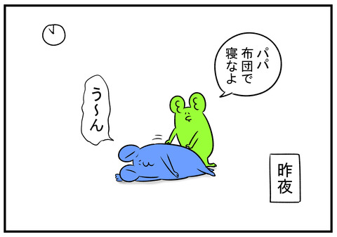 h30.9.5 寝違えた 1