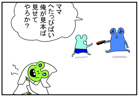 H31.4.6　ドッジビー　3