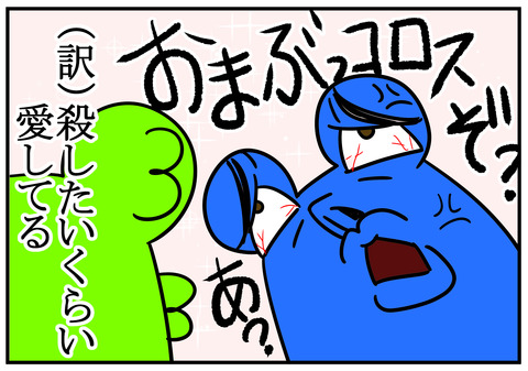 2 嫁の脳は翻訳機 6