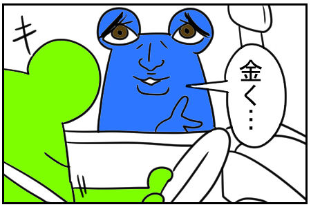 13　迎えに来て　3