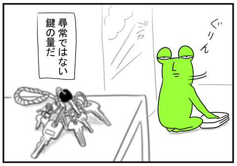 23 大量の鍵のわけ 4