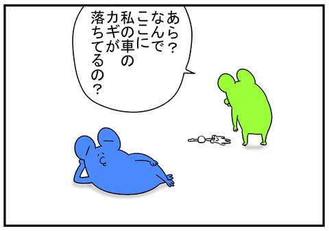 R1.10.14 夫を疑う妻 1