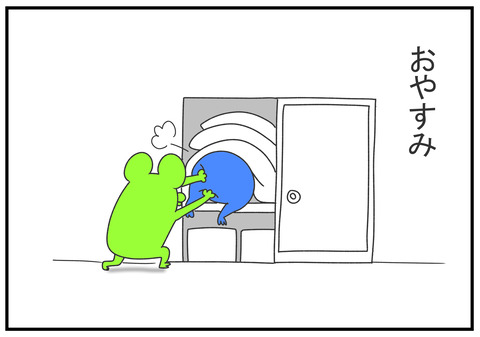 R2.5.9 意味がないて何 4