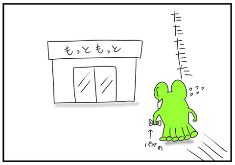 R2.3.19 昼ご飯作りたくない嫁 3