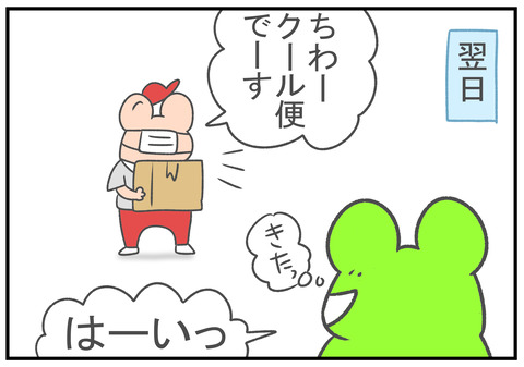 R3.4.15　芋虫　2