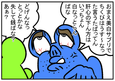 R31.5.7 下の黒ずみ 4