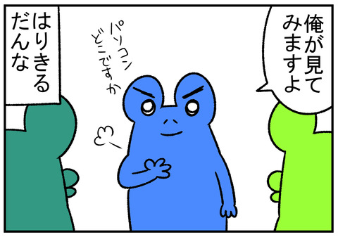 R1.8.28　実家のインターネット事情　6