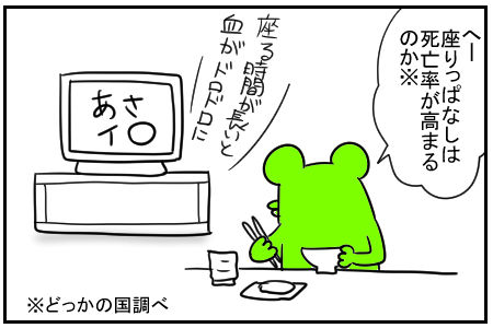 8　死神２-2