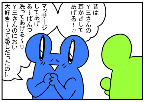 27　イラっとする一言 2
