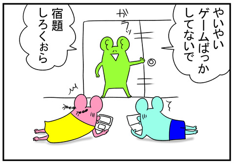 H30.11.17 漫画を読んで欲しい母 2