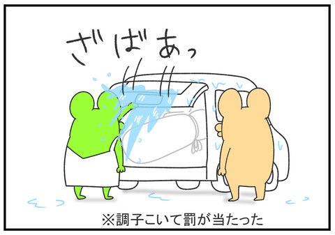 R2.6.27 日頃の行い 5