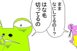 鼻毛切り　はさみ
