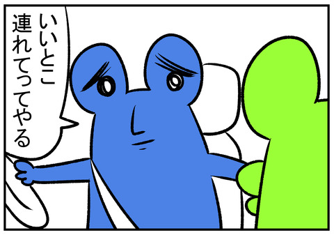 H30.11.12 嫁の早とちり 5