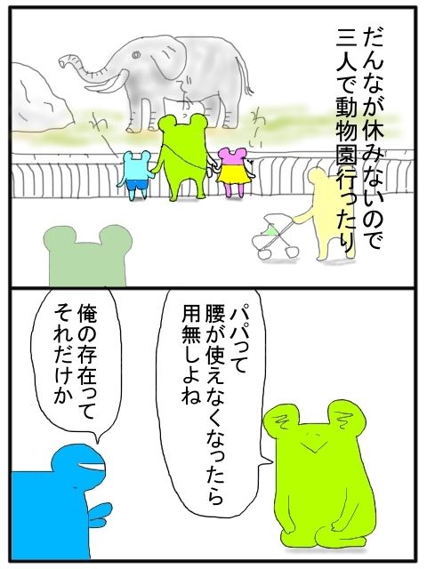 さわむらむらこの4コマブログ