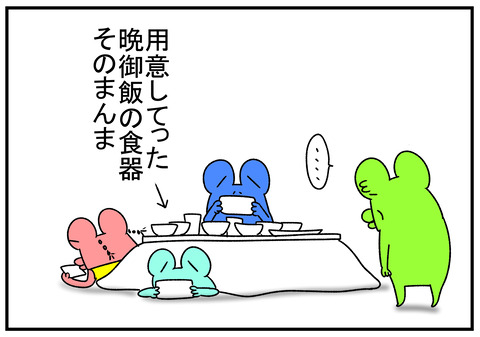 R1.12.23 夫がやらない 2