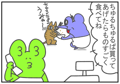 R.3.3.5　ちゅるちゅる　3