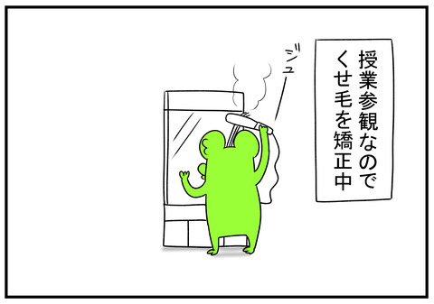 H31.2.26　くせ毛　1