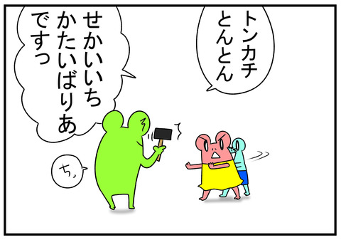 H30.1.30　鬼ごっこ2-3