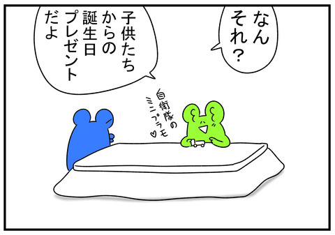 H31.2.3　母の誕生日　2
