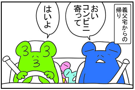 7 ちょろいヨメ 1