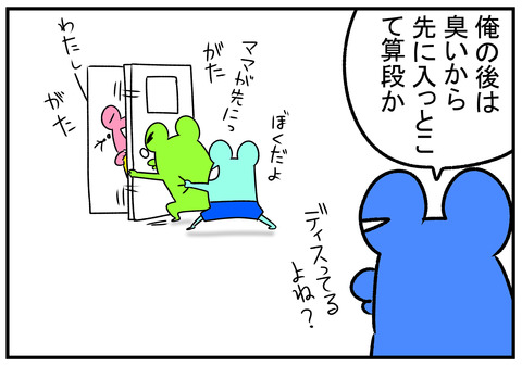 H31.4.16　トイレの取り合い　4