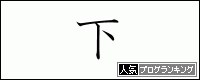 さわむらむらこの4コマブログ