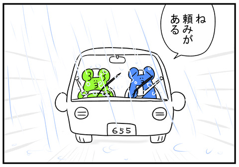 H30.9.24 雨の中車の窓が開いたら 2