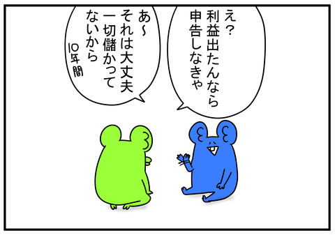 5　確定申告　3