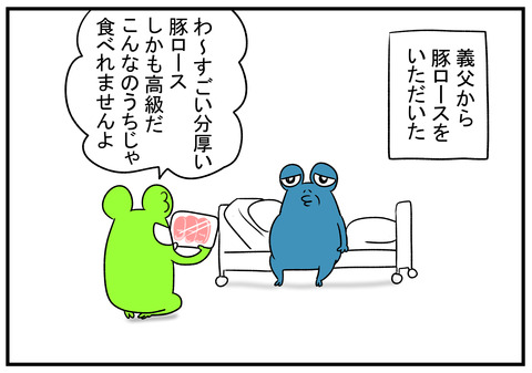 H30.10.2　豚ロース　とんかつ　1