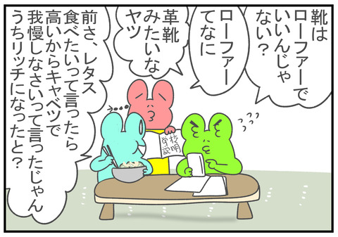 就学支援金制度 2