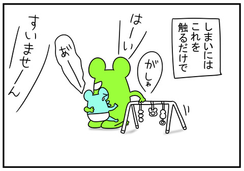 8　赤ちゃんメリー 6