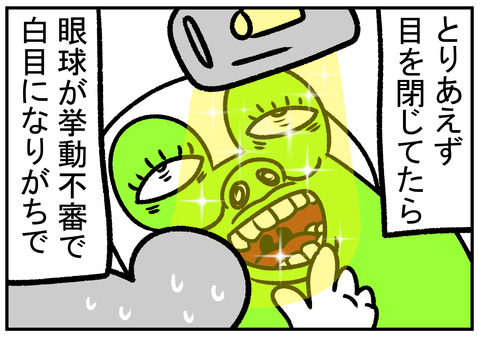 H31.1.23　歯医者さんとバナナ　5