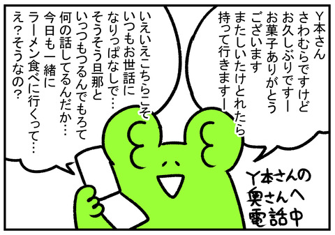 H31.3.30　旦那の嘘がバレた　4