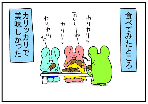 R1.9.29　フライドチキン　3