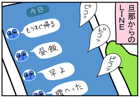 H31.4.19　早く作れと言ったのに　2