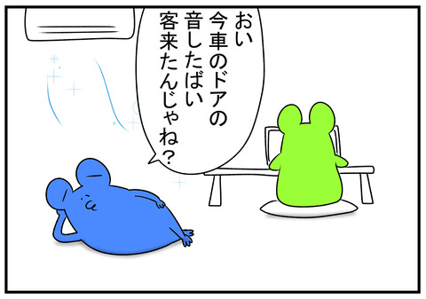 R1.7.7　すぐ人に頼る人　4