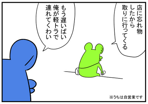 H30.11.12 嫁の早とちり 1