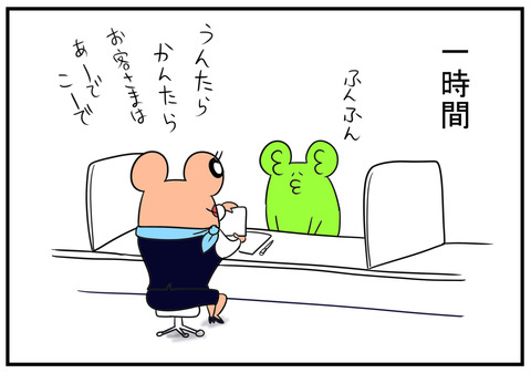 9　携帯ショップってなんでこんなに時間かかるんだろう　3