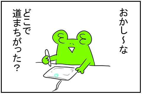 マンガを書いたきっかけ　6