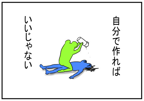 R1.8.24 水筒くらい自分で用意しろ 4