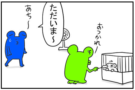 16 靴下の風下 1