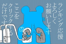 さわむらむらこの4コマブログ