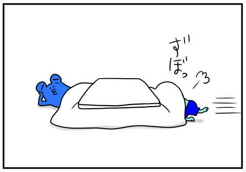 21 こたつの中の足がくさい 3