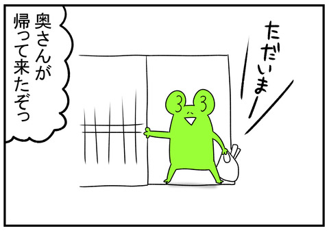 H30.11.28 妻を騙す夫 4