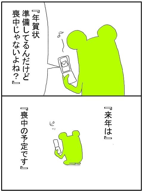 さわむらむらこの4コマブログ