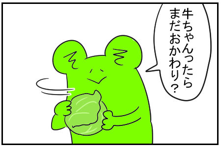 9 牛ちゃんぴーぴー 5