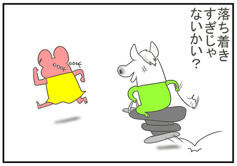 R2.8.30　集中力をつける　10