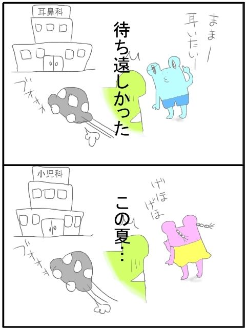 さわむらむらこの4コマブログ