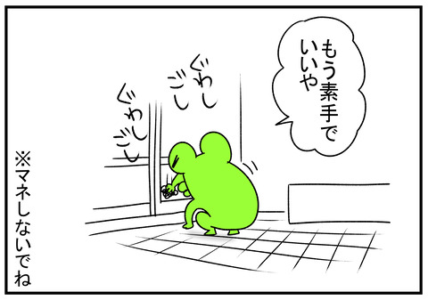 R1.11.8 カネダワシ 3