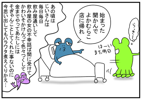 H31.1.14 耳たぶのしわ 4